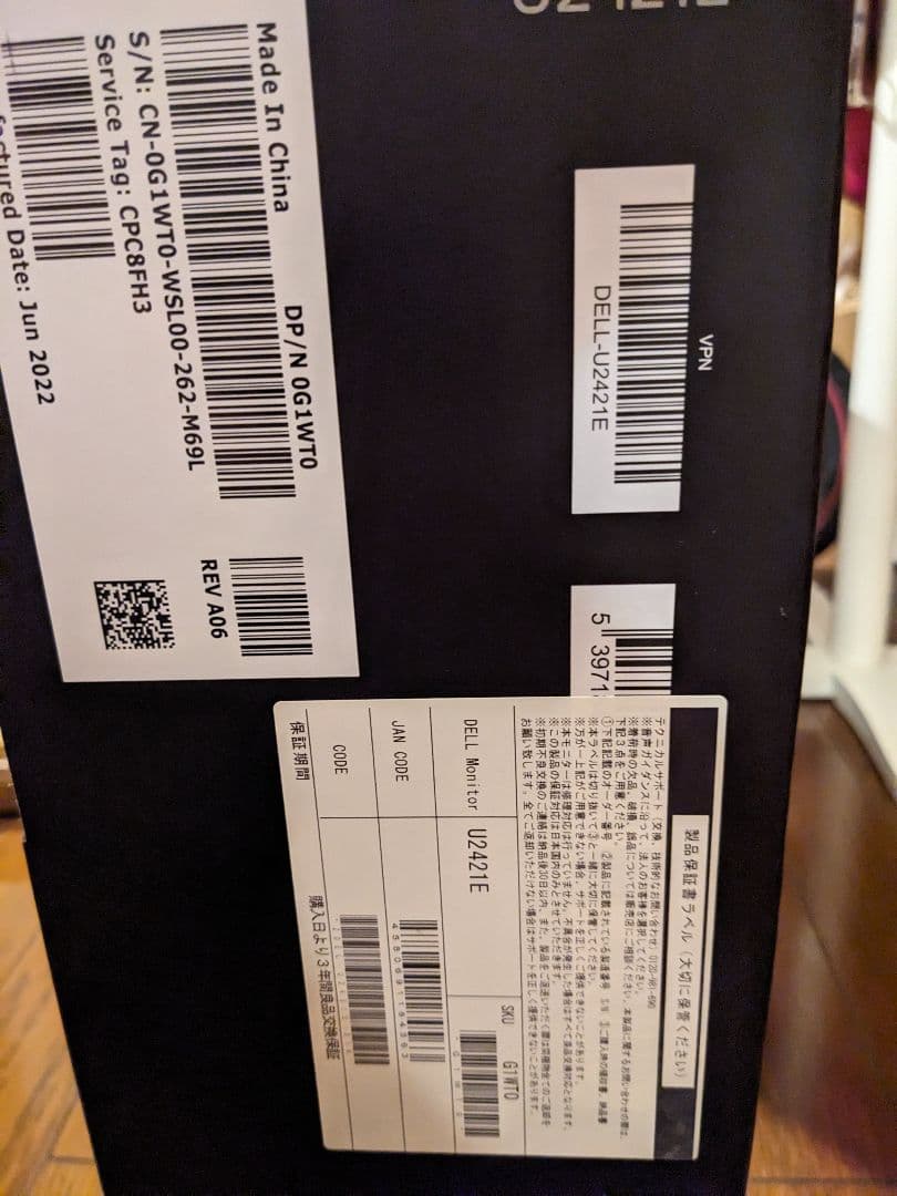 Dell デジタル ハイエンド シリーズ USB-C ハブモニター U2421E