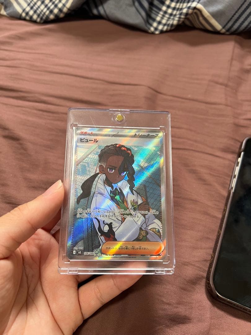 ピュール　エラーカード　1枚