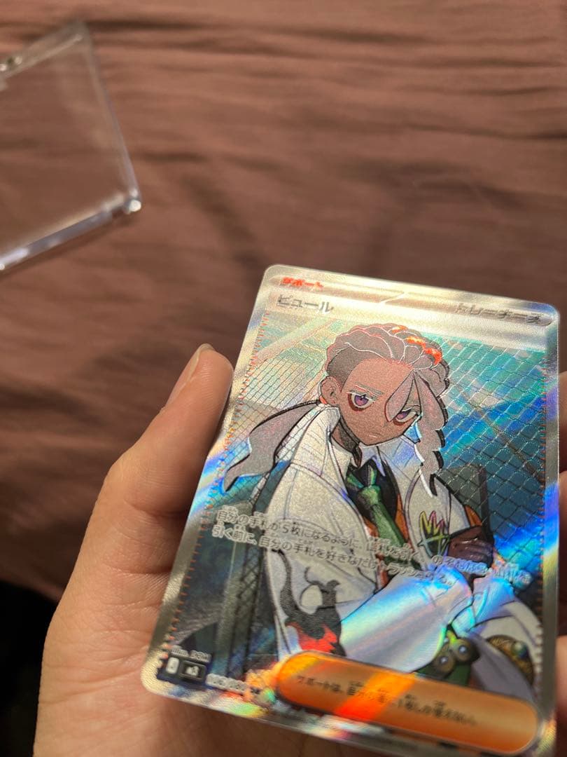 ピュール　エラーカード　1枚