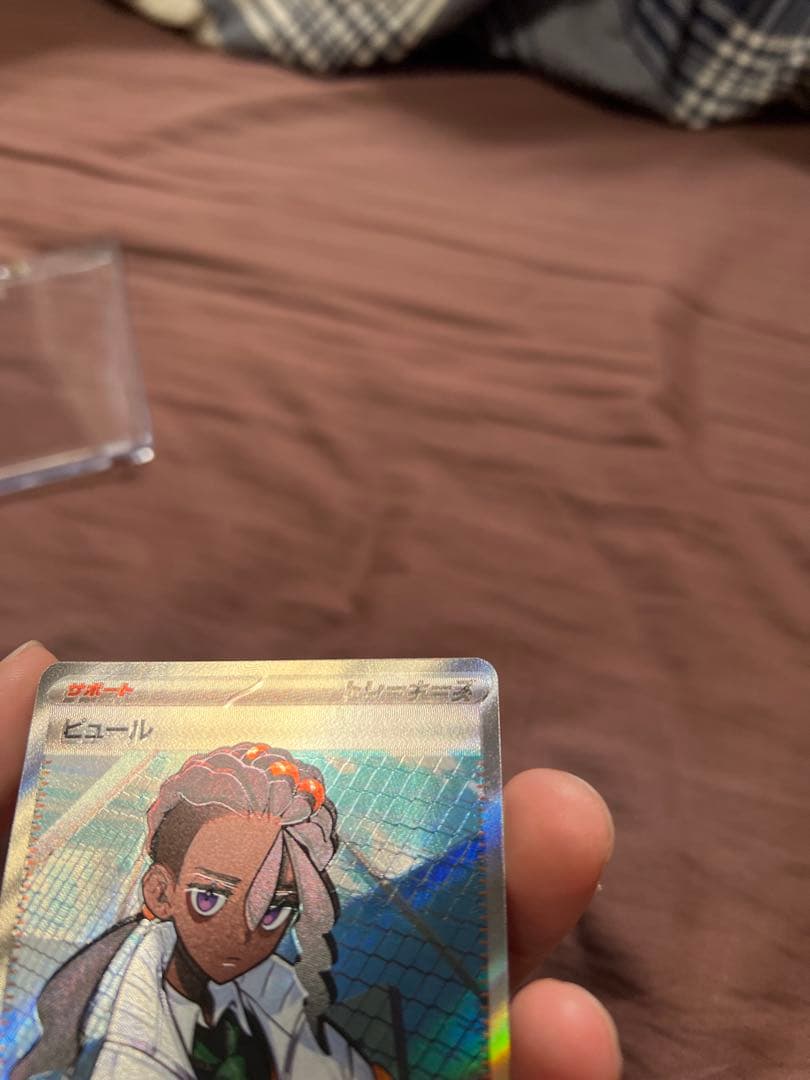 ピュール　エラーカード　1枚