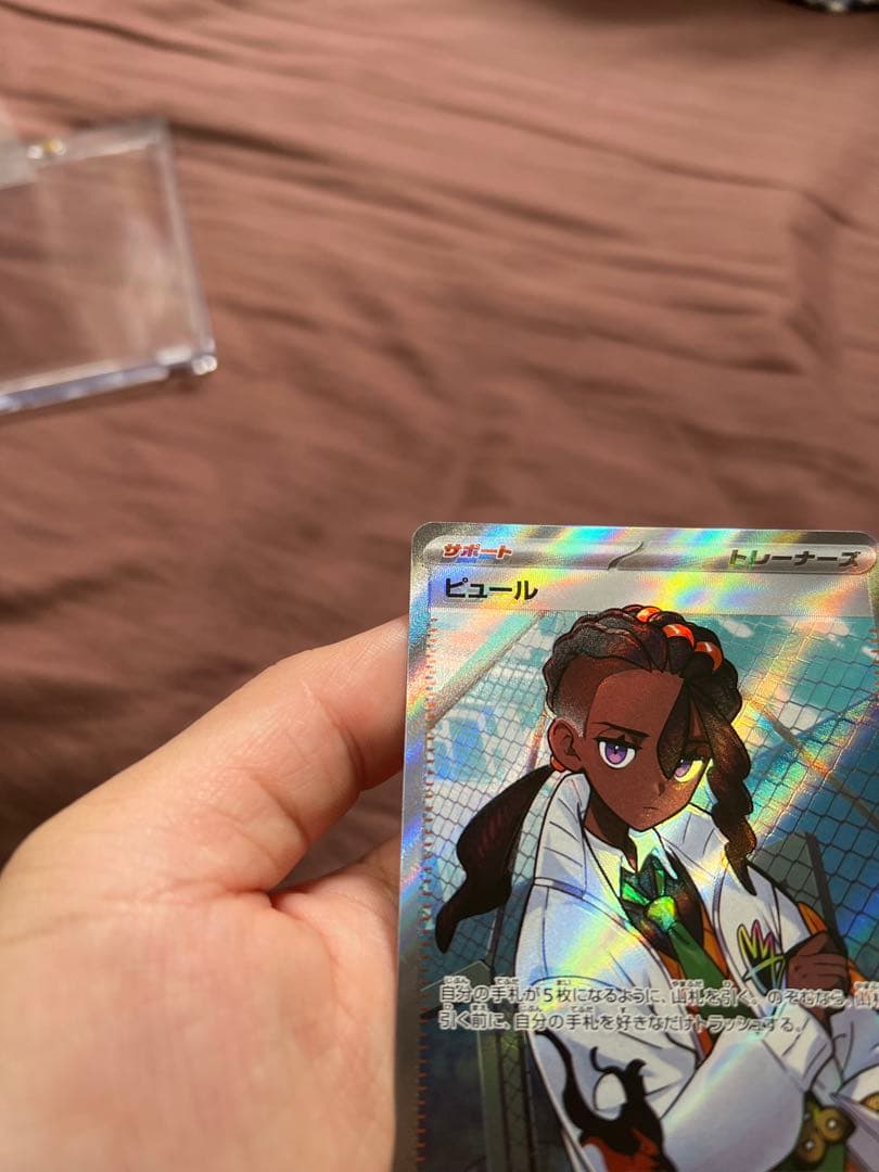 ピュール　エラーカード　1枚