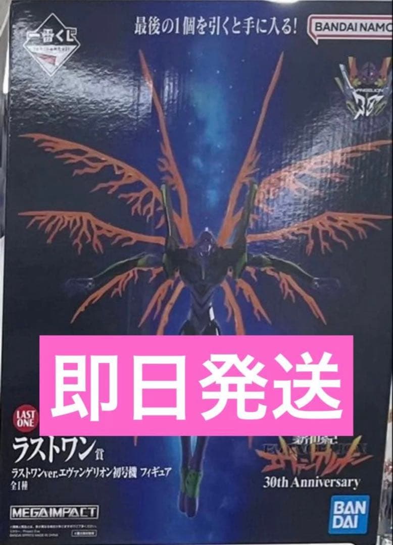 一番くじ エヴァンゲリオン 30th ラストワン賞 ラストワンver.