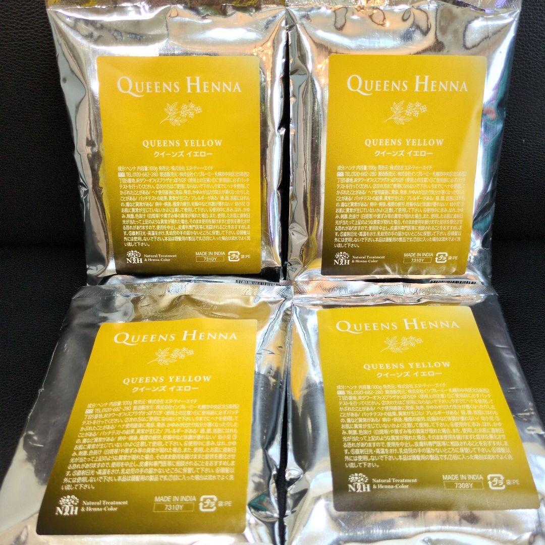 QUEENS HENNA QUEENS YELLOW 4袋