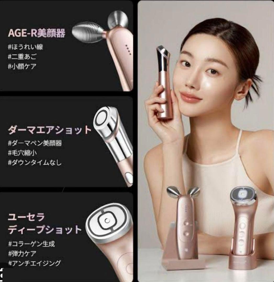 【完売品】MEDICUBE AGE-R Primrose 3点セット 美顔器