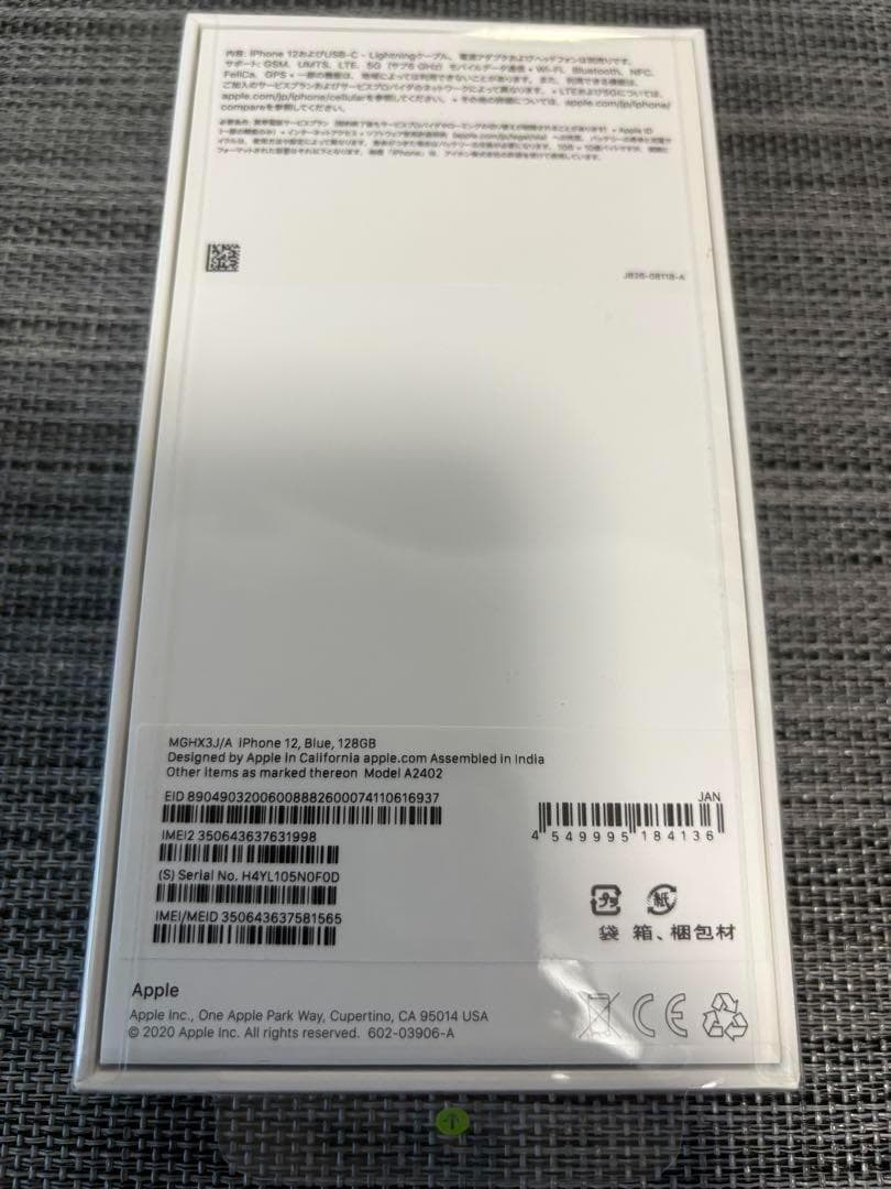 【未開封】iPhone 12 ブルー 128 GB SIMフリー