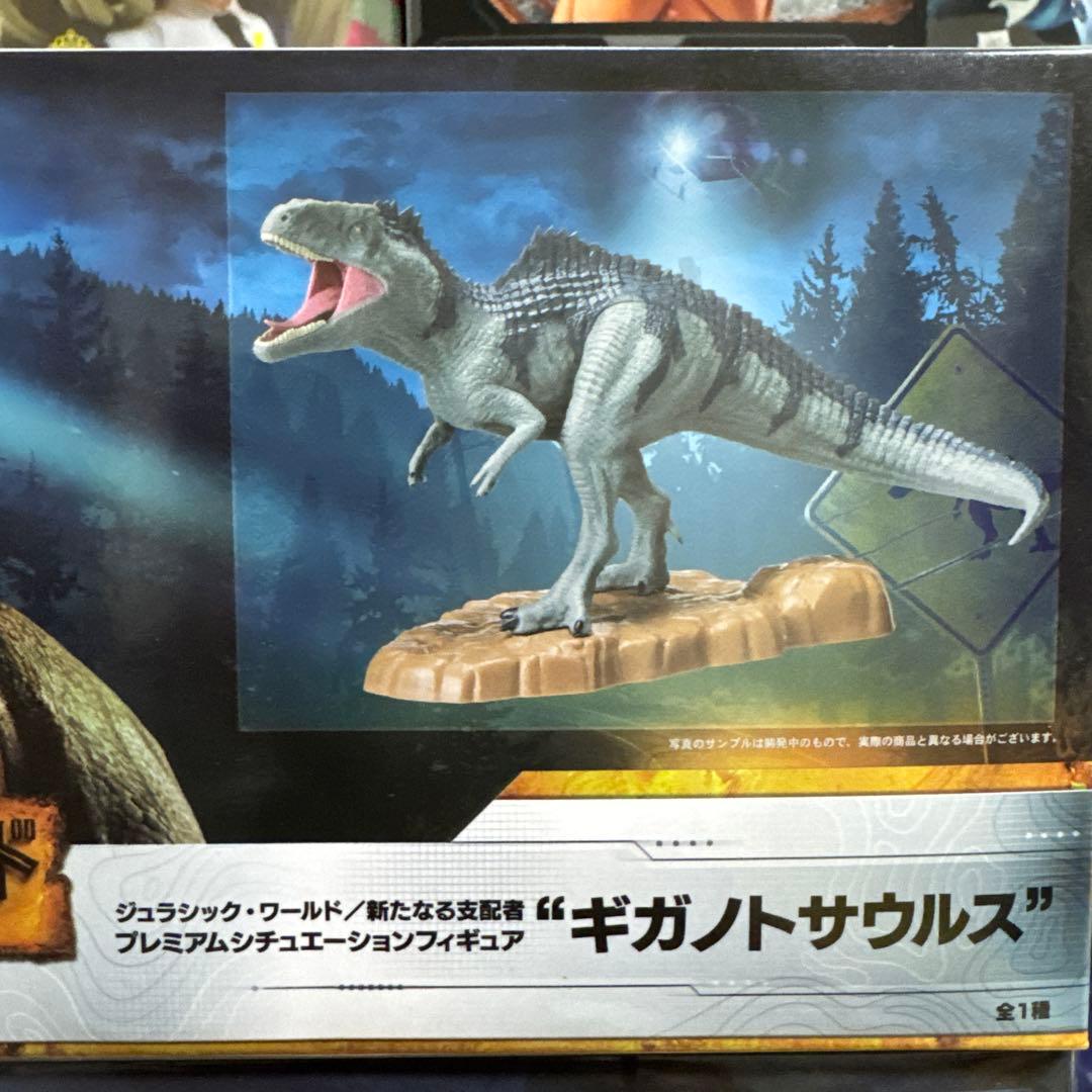 ジュラシックワールド/新たなる支配者　プレミアムフィギュアシリーズコンプリート‼️