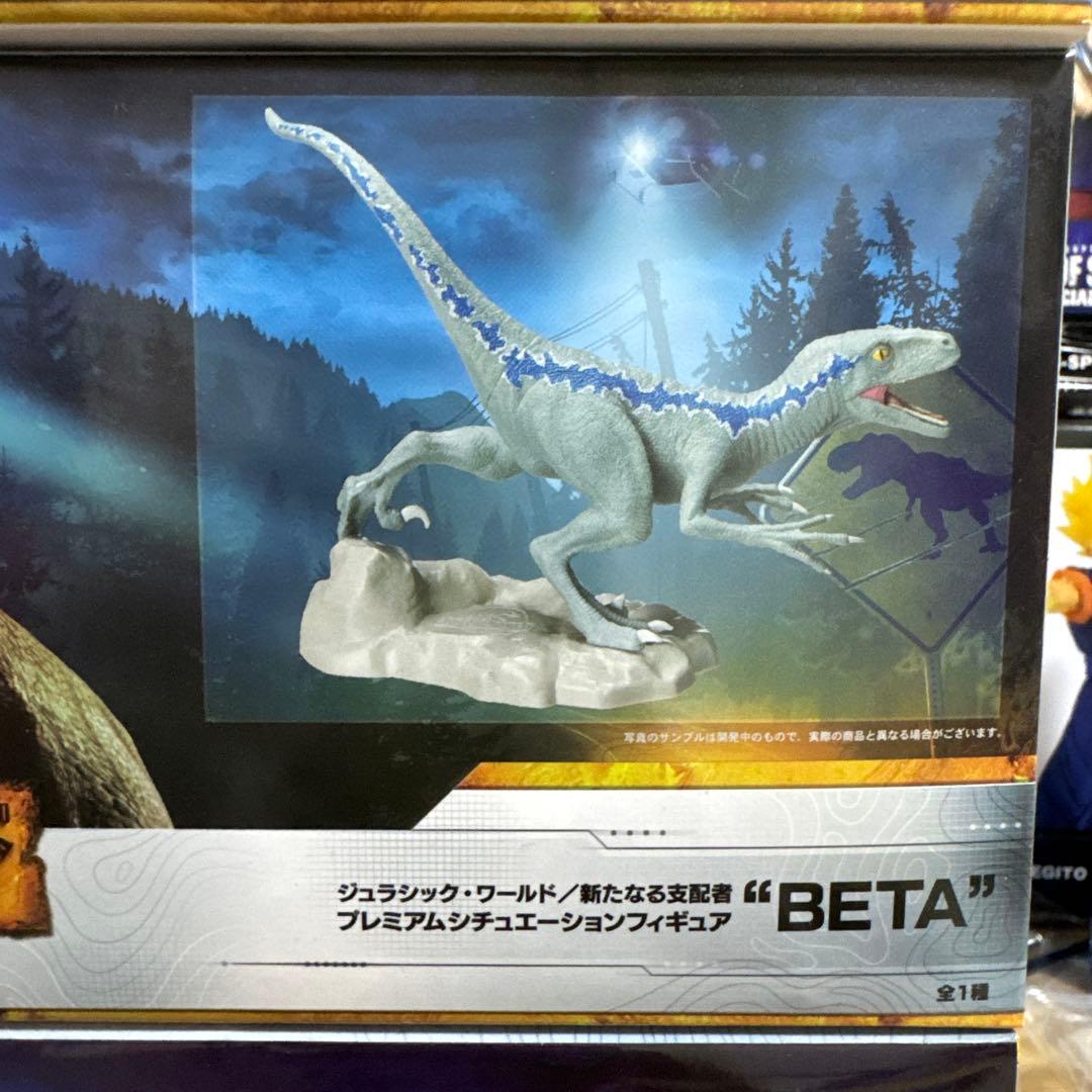 ジュラシックワールド/新たなる支配者　プレミアムフィギュアシリーズコンプリート‼️