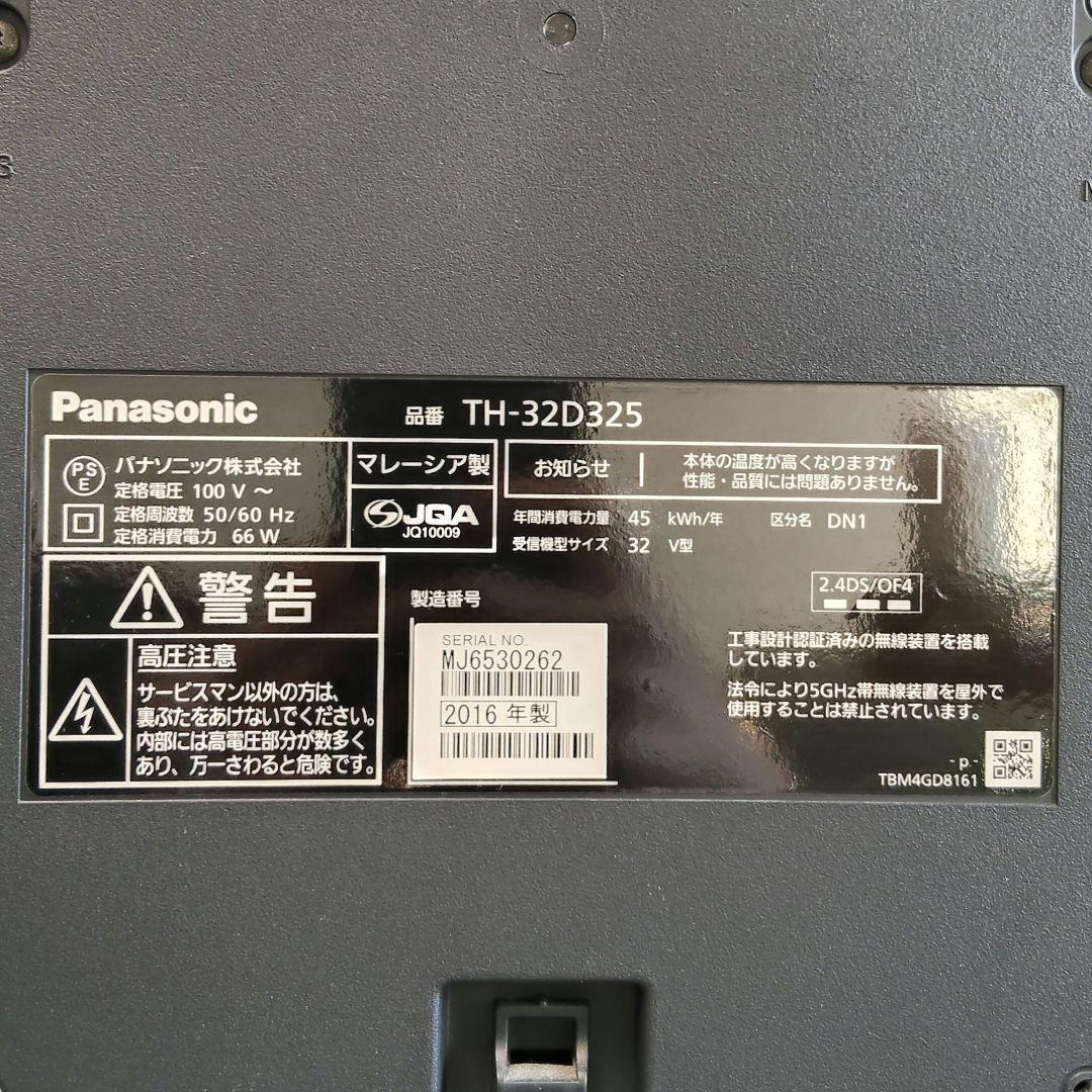 パナソニック 32型 液晶テレビ TH-32D325