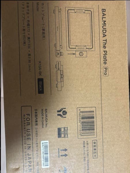 本日セール!! でスタイリッシュなデザインのBALMUDA Plate Pro