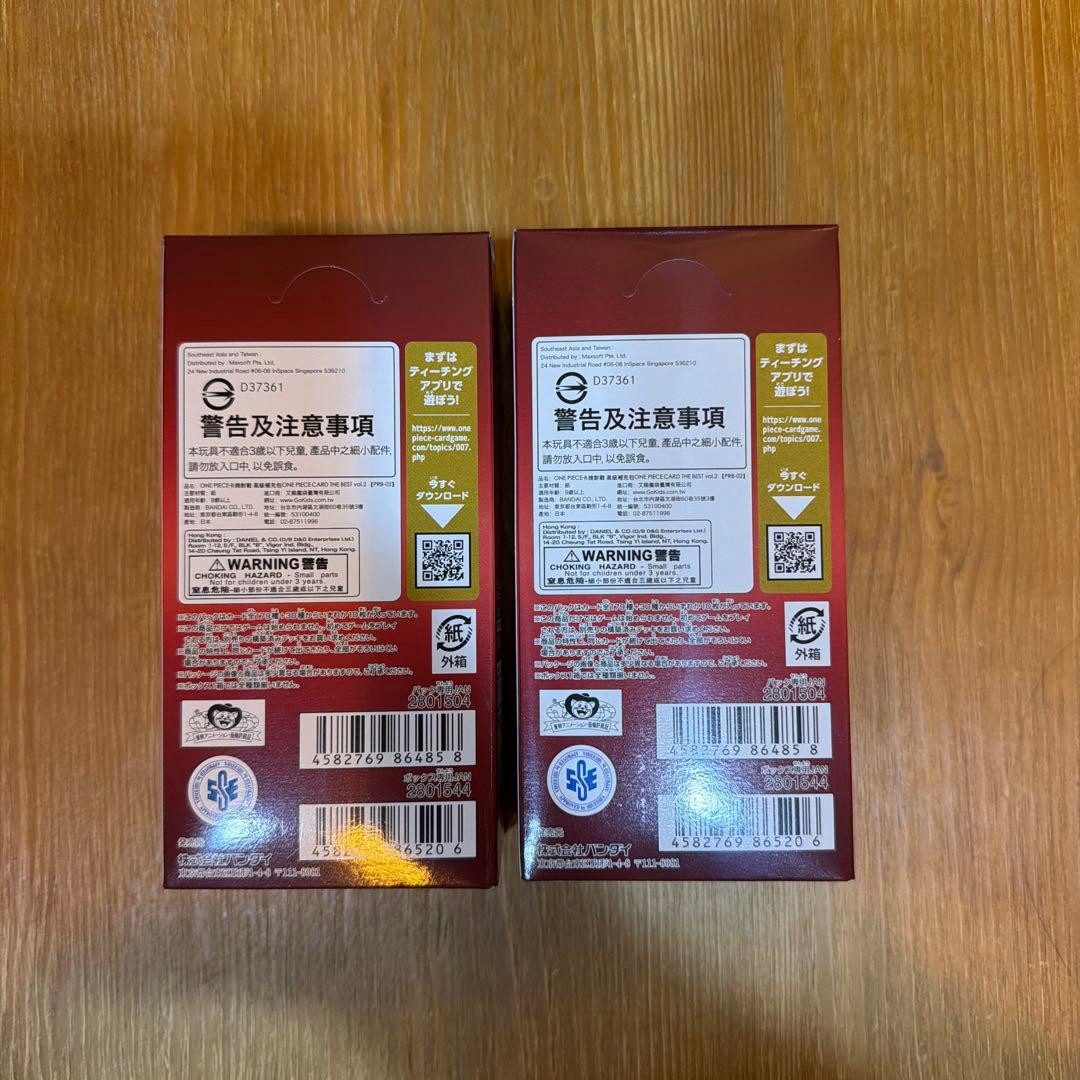 ワンピースカード《未開封シール付》ザ・ベスト2 2箱