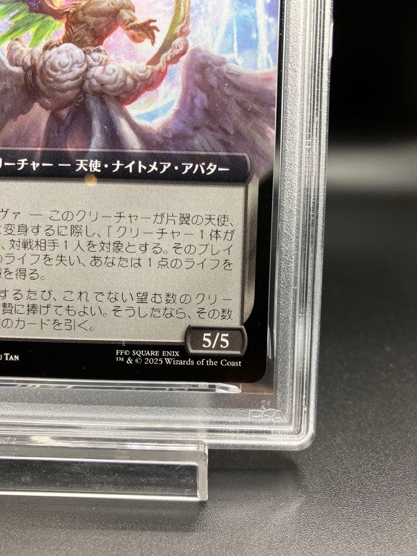 【PSA10】威名のソルジャー セフィロス 拡張アートファイナルファンタジー