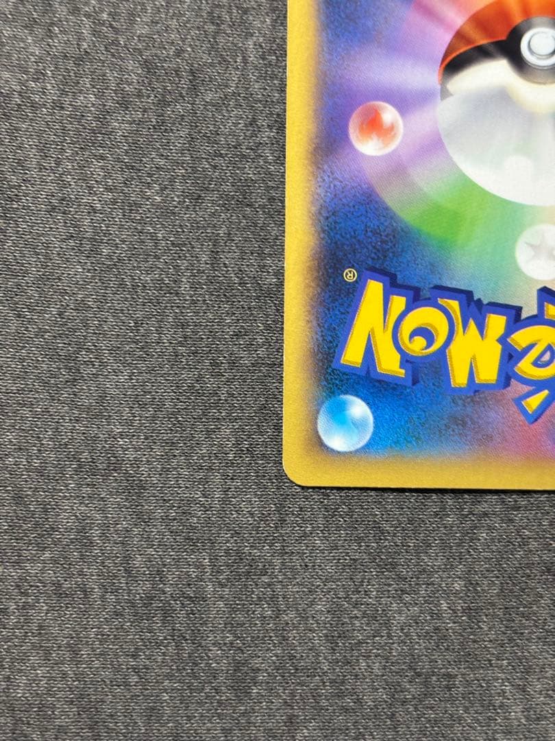 リザードンex 081/080