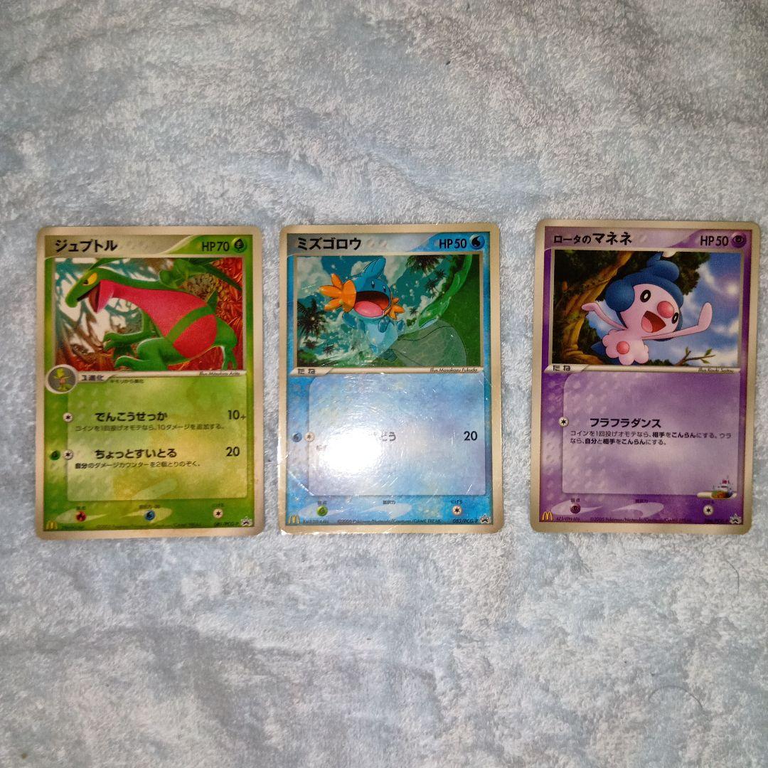 ポケモンカードセット EX プロモ 拡張