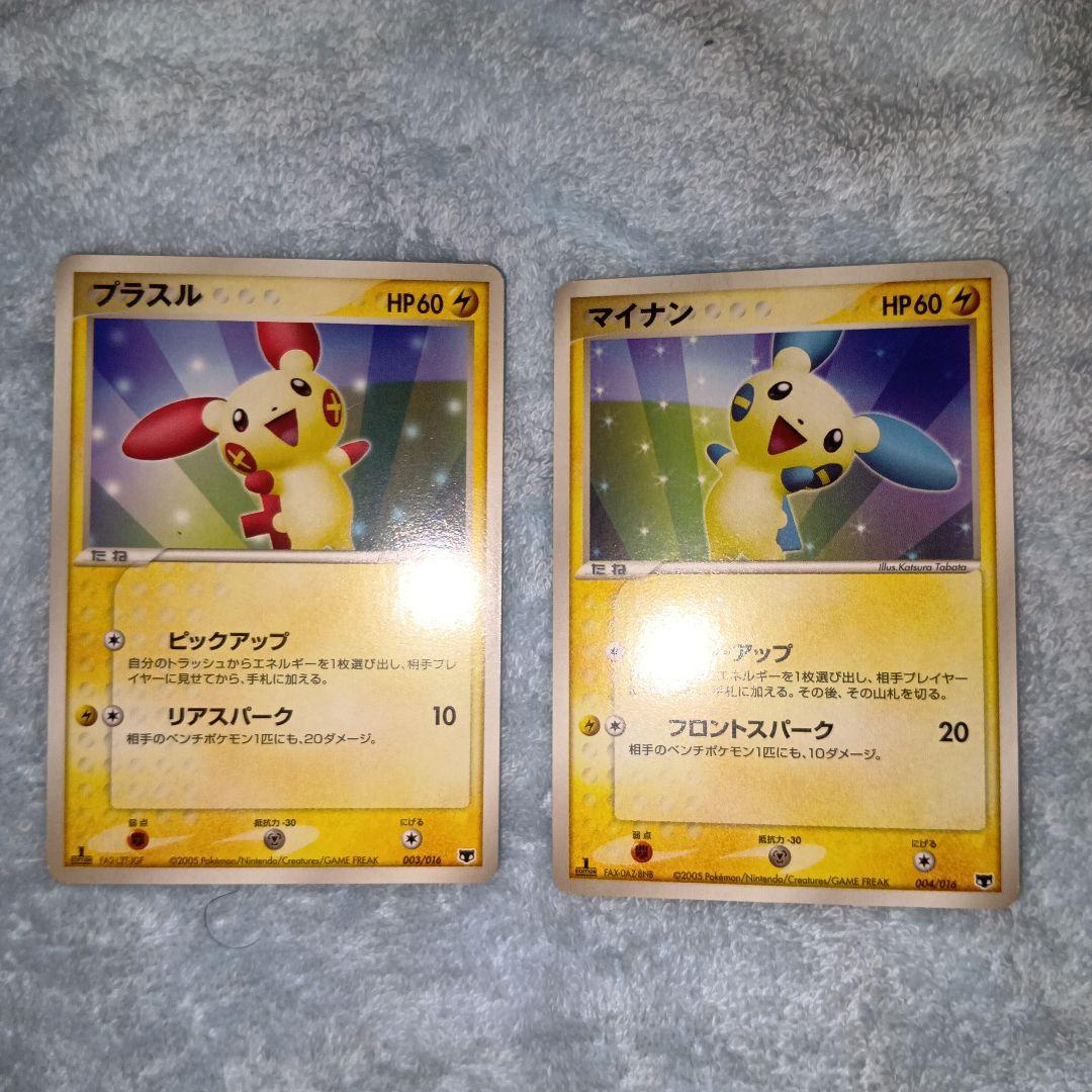 ポケモンカードセット EX プロモ 拡張