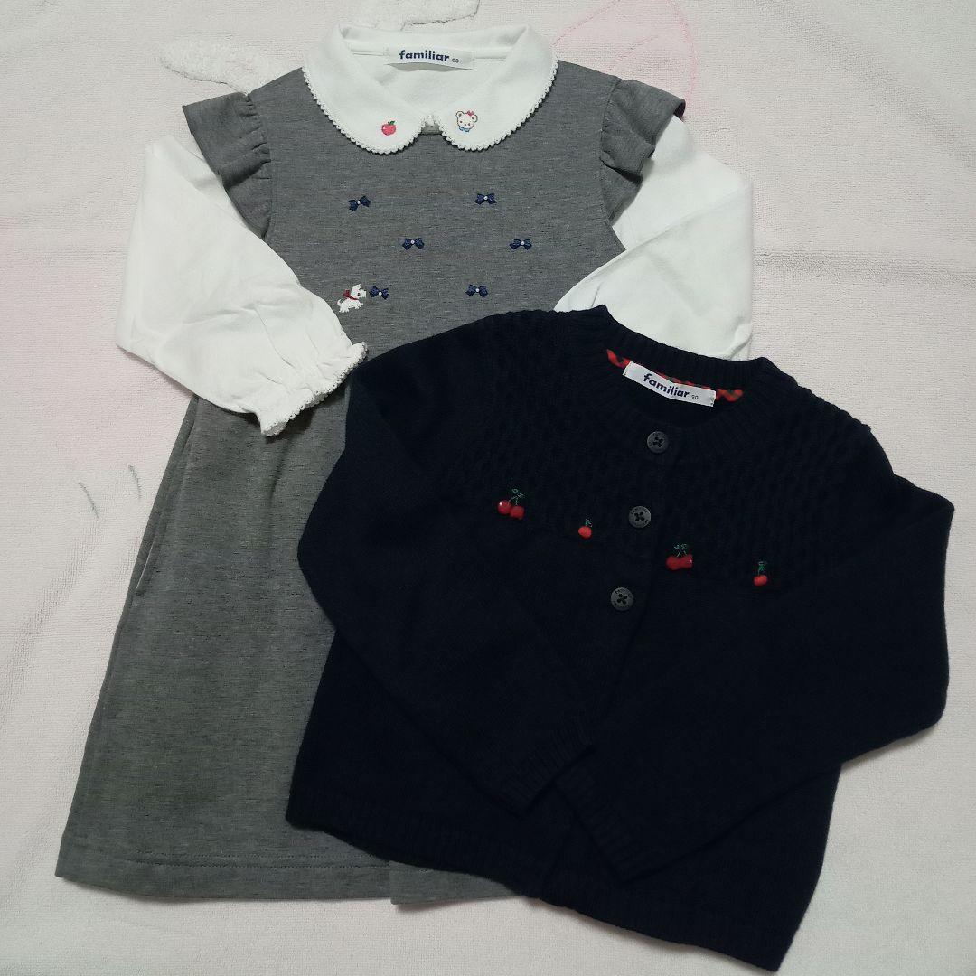 familiar フォーマル ワンピース ブラウス カーディガン セット　90