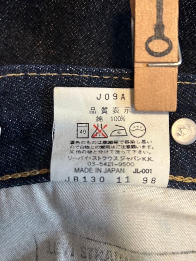 パンツ LEVI'S VINTAGE s702-XX W31L36