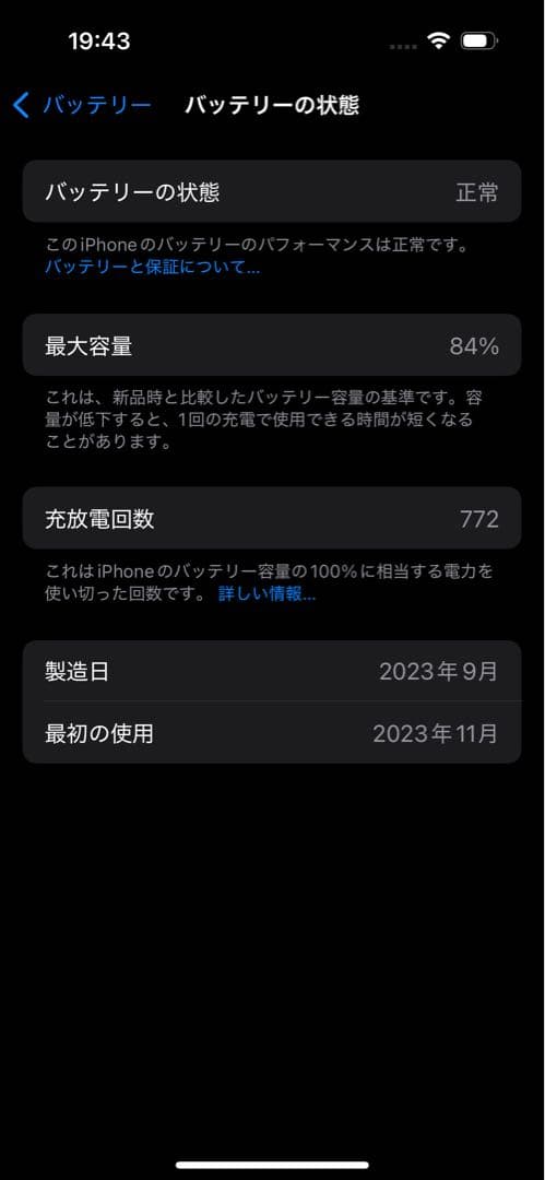 iPhone15Pro 256GB ナチュラルチタニウム　SIMフリー