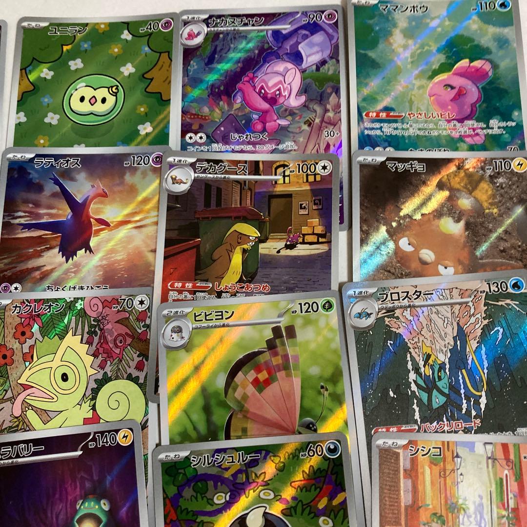 ポケモンカード【AR まとめ売り】 全32枚