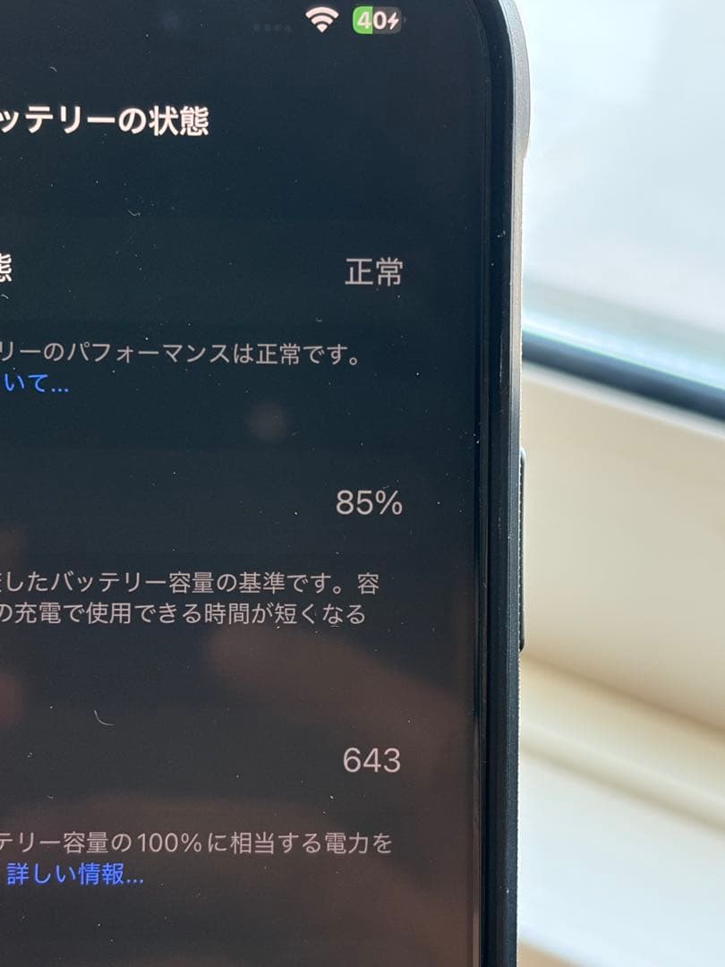 iPhone 15 128GB 黒 ブラック SIMフリー