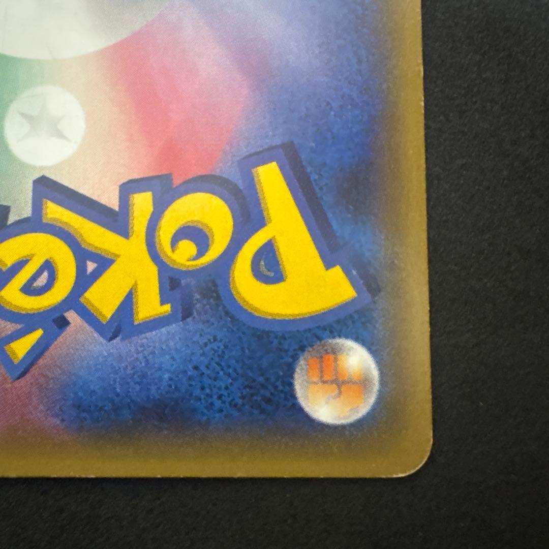 MリザードンEX 20th 011/072 スターターパック