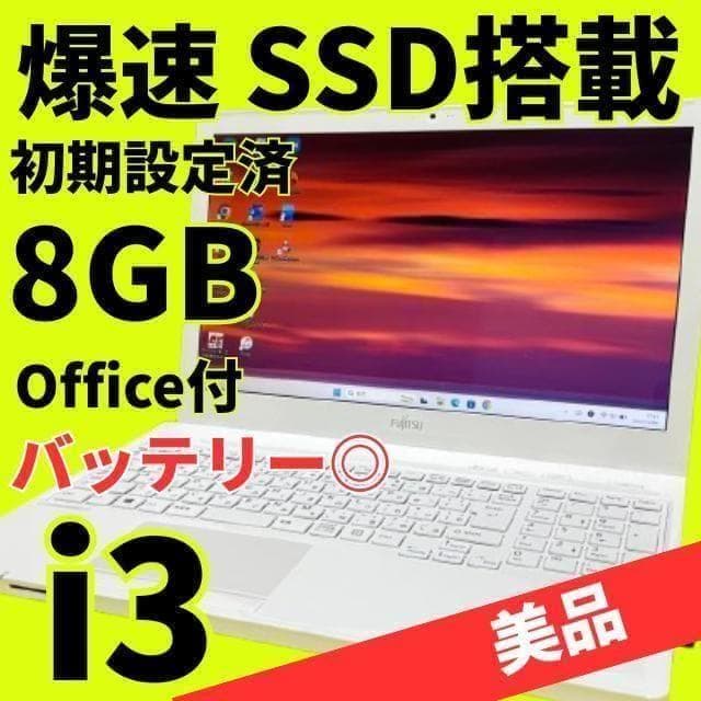 セール完品✨すぐ使えるノートパソコン✨Core i3✨ブルートゥース✨カメラ✨