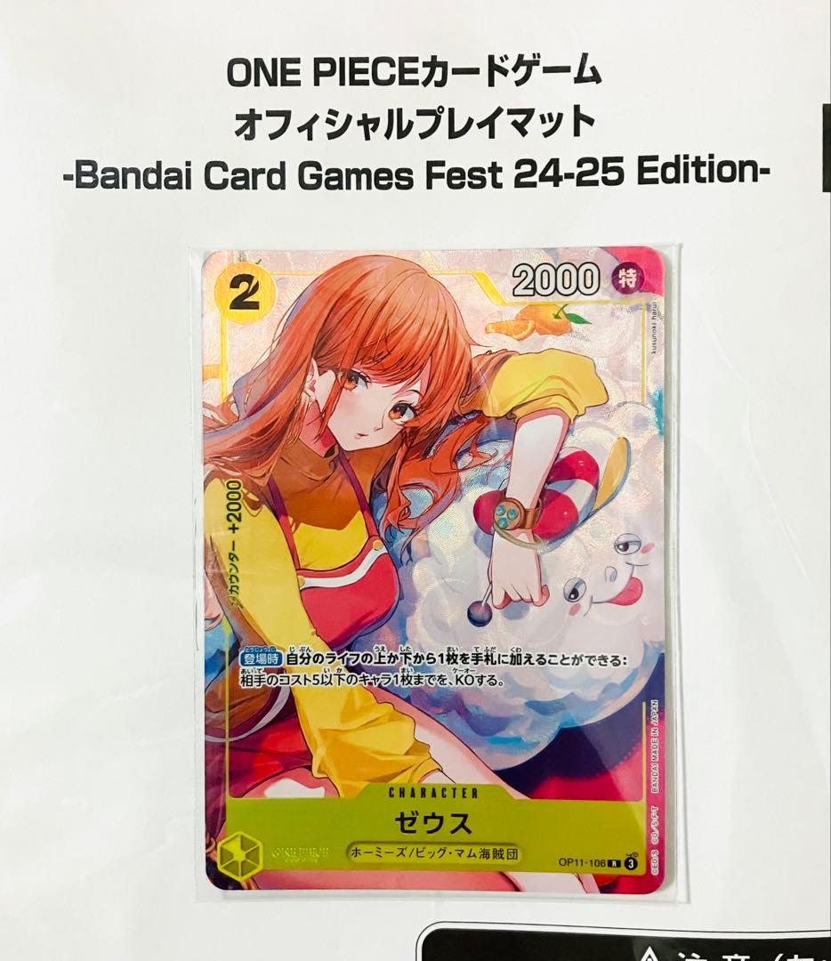 【新品未開封】ONE PIECE ナミ ゼウス プレイマット＆プロモ セット