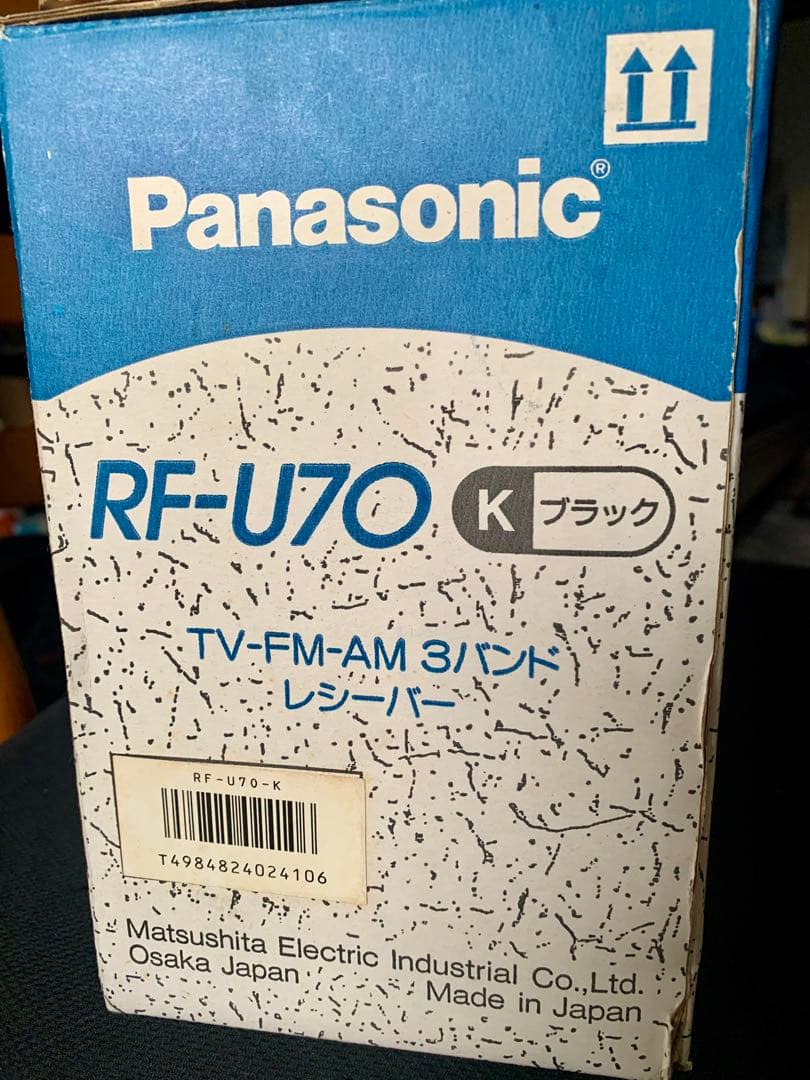 Panasonic RF-U70 3バンドラジオ　コレクション品
