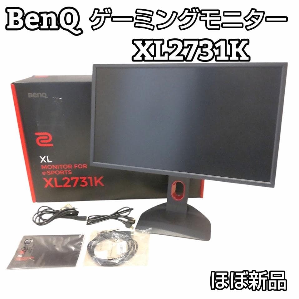 ★ほぼ新品★ BenQ ZOWIE XL2731K ゲーミングモニター 22年製