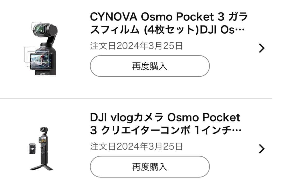DJI vlogカメラ Osmo Pocket 3 クリエイターコンボ
