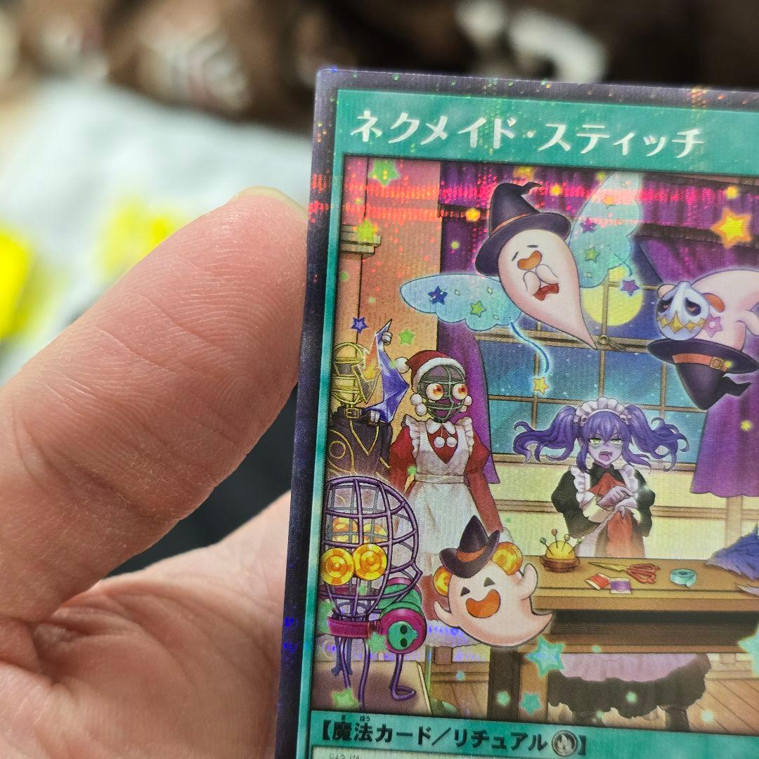 ネクメイドスティッチ　絵違い　シークレット