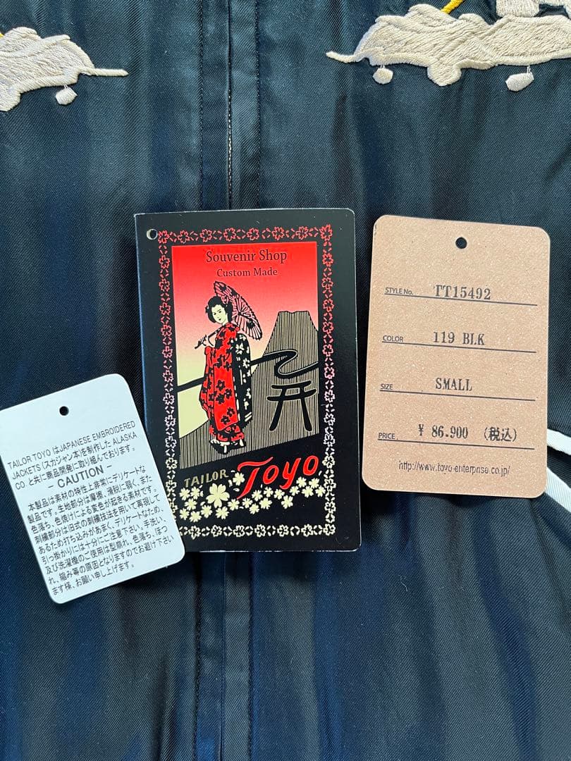 スカジャン/ テーラー東洋