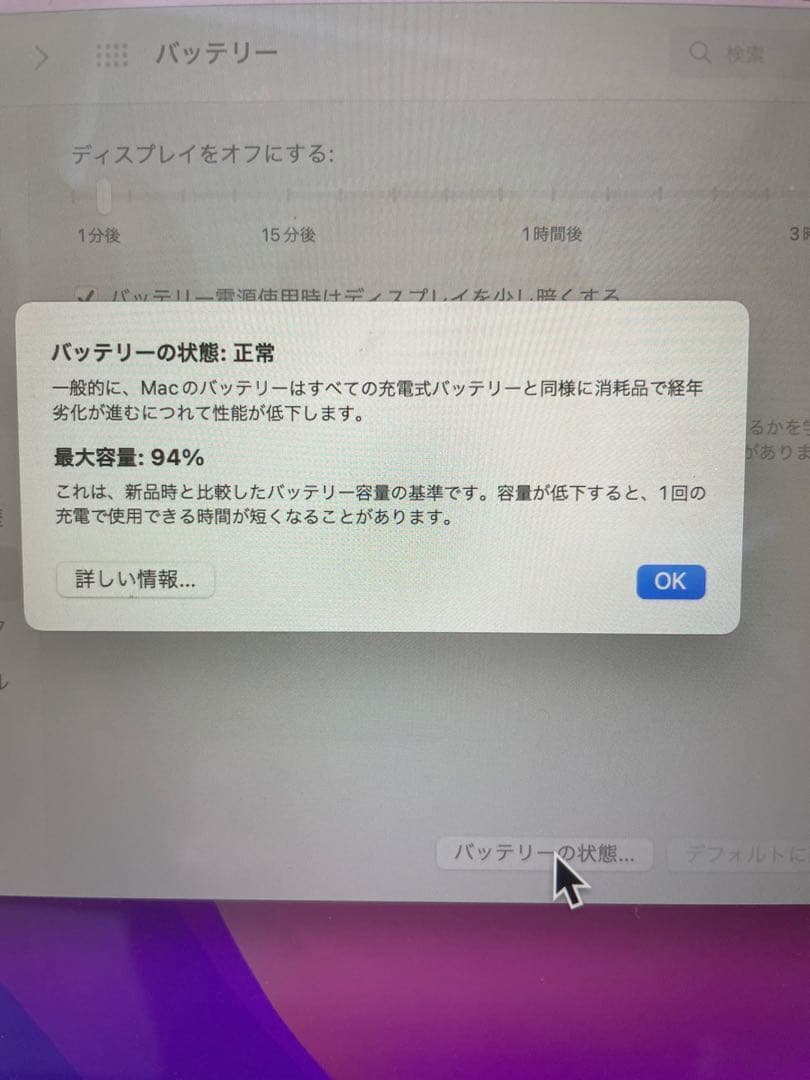 MacBook Air M1 13インチ
