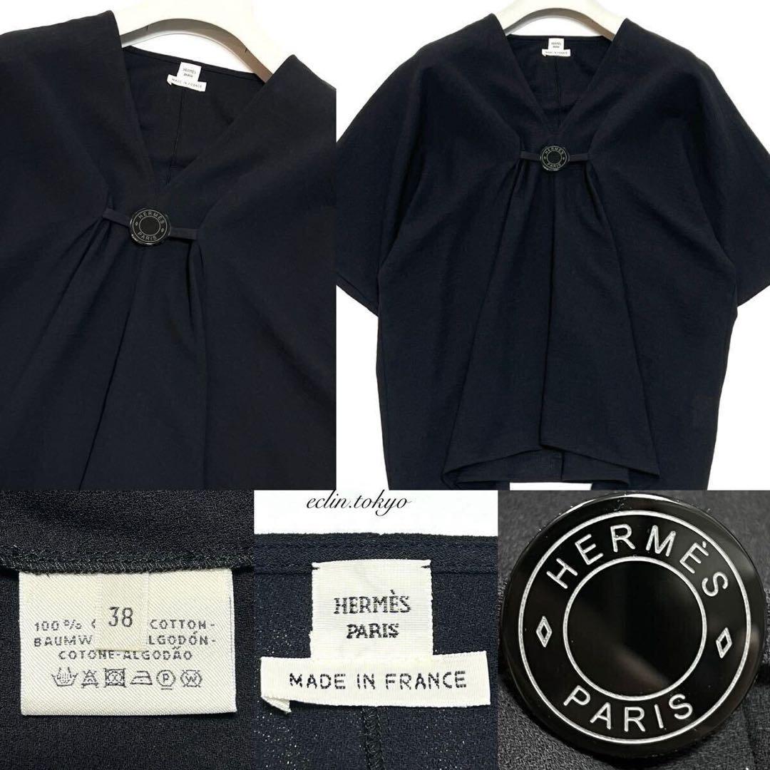 HERMES 《特大セリエボタン》美しいドレープ トップス ブラウス E4714