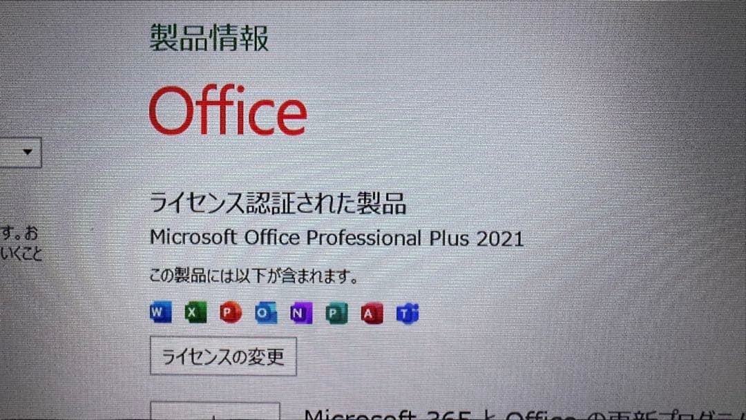 スリムデザイン デスクトップPC win 11 MSオフィスあり