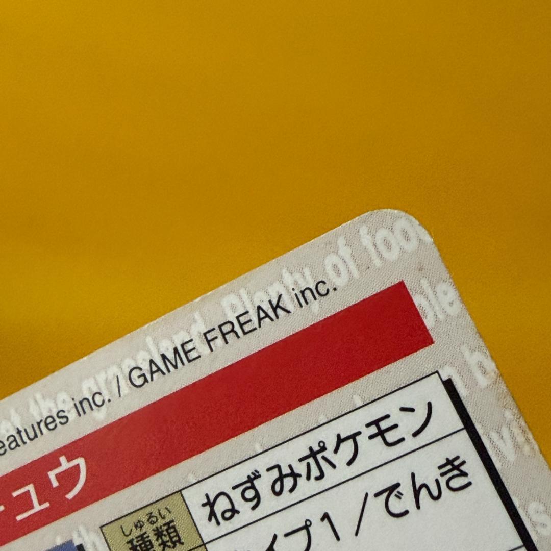 ポケモン ピカチュウ カードダス MONSTERS COLLECTION 激レア