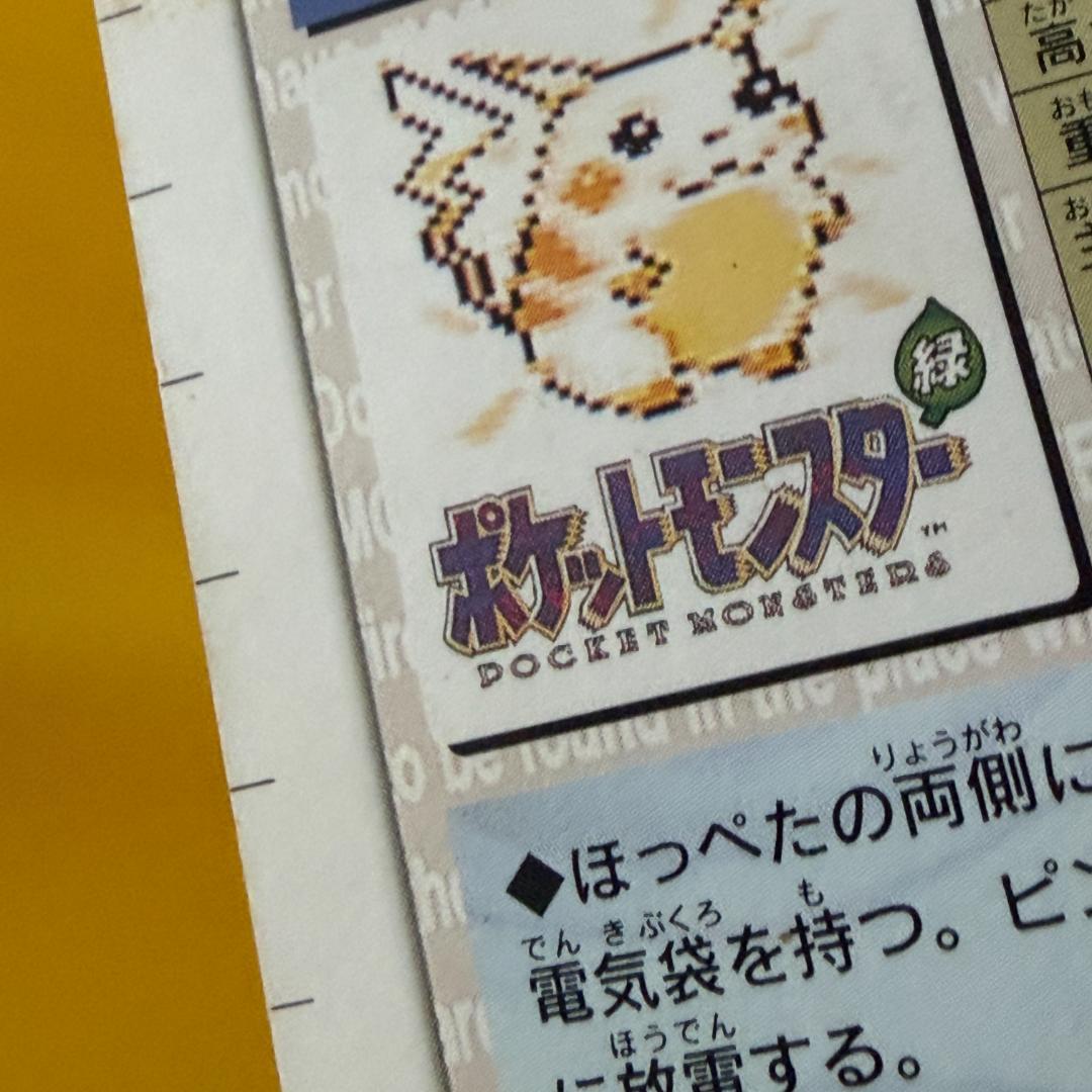 ポケモン ピカチュウ カードダス MONSTERS COLLECTION 激レア