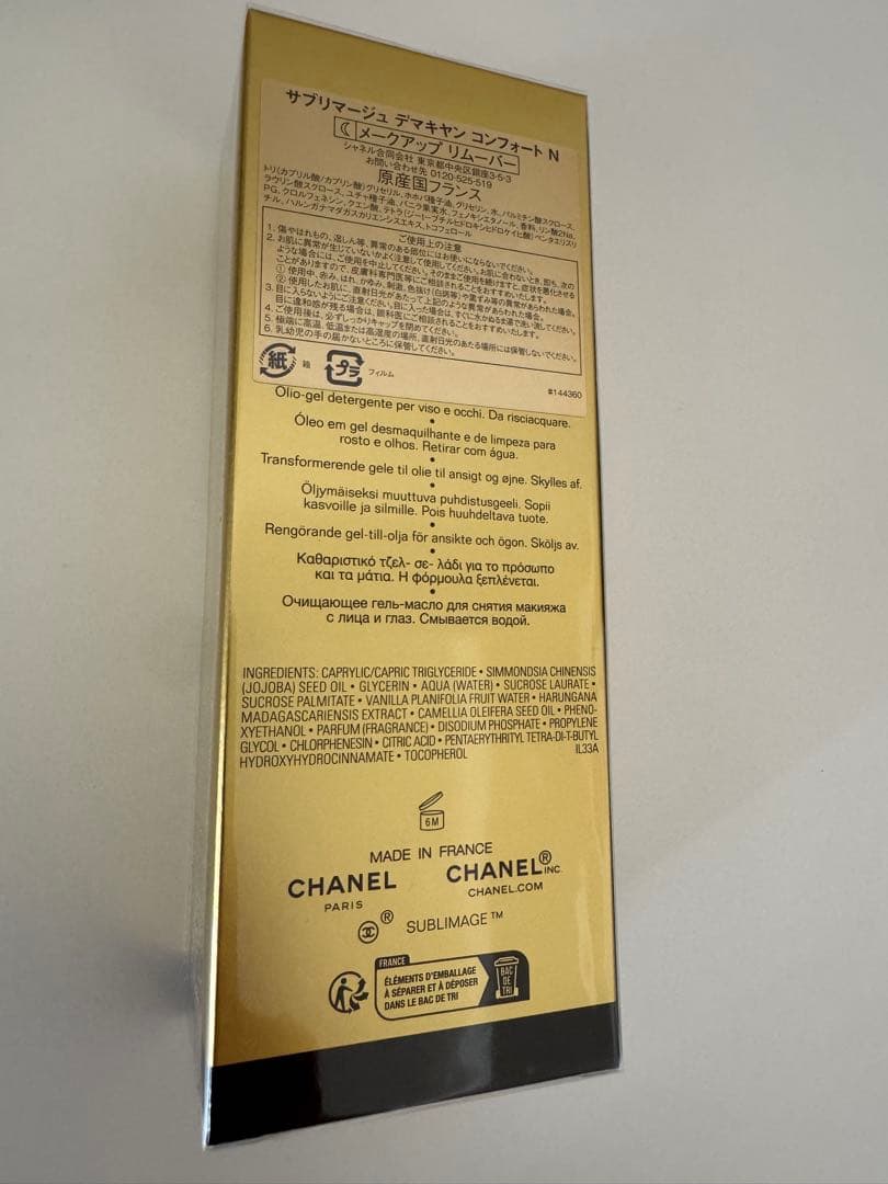 クレンジング・メイク落とし CHANEL SUBLIMAGE L'ENCRE EN GEL 30ml