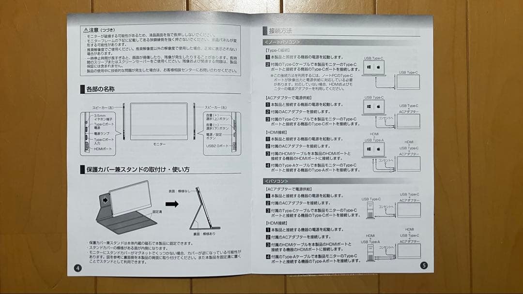 【未使用】15.6インチ144Hzゲーミングポータブルモニター　タッチスクリーン