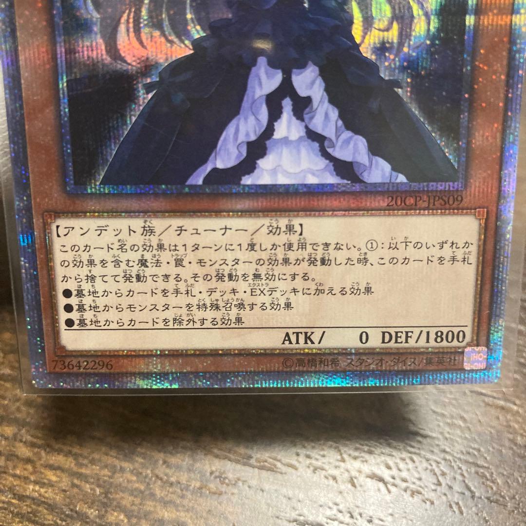 遊戯王　屋敷わらし　20th シークレットレア