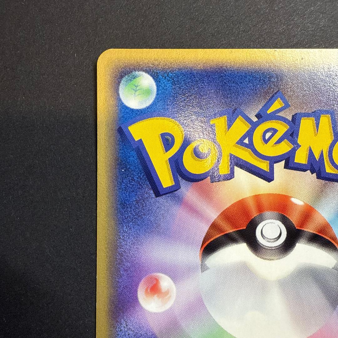 コイキング e 拡張パック 第5弾 神秘なる山 026/088 アンリミ