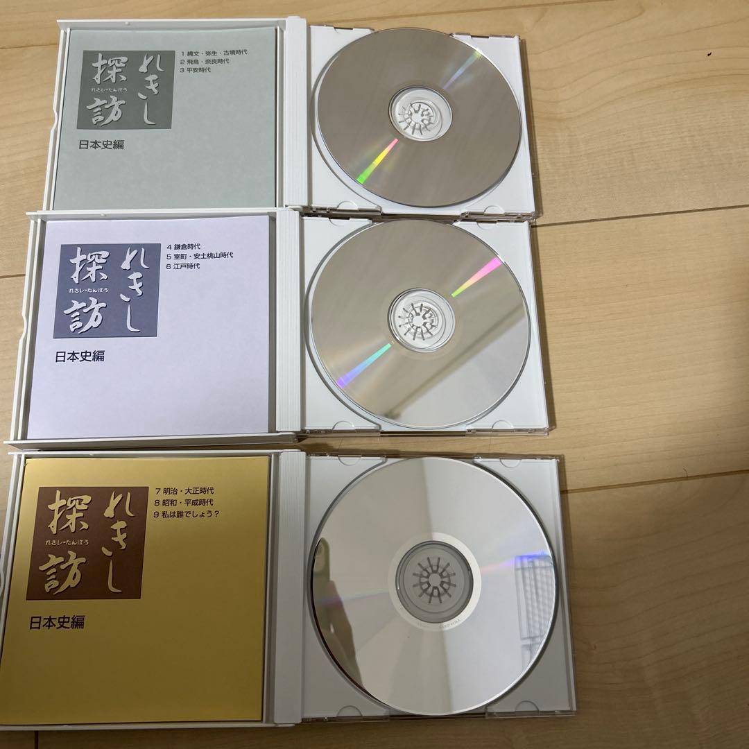 七田式 れきし探訪 日本史編 CD9枚セット