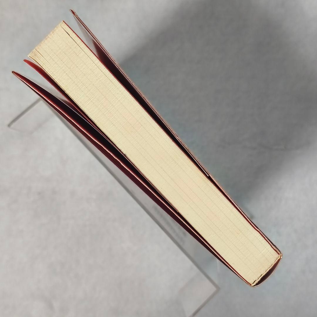 人生の法則 岡田斗司夫著