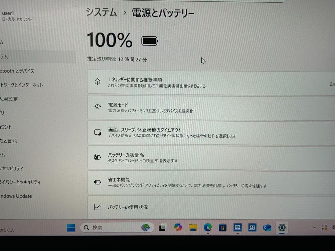 dynabook Core i7 1355U タッチパネル付き13.3型フルHD