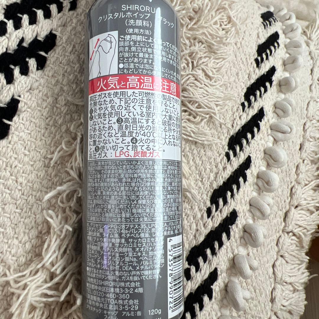 SHIRORU クリスタルホイップブラック 4本セット