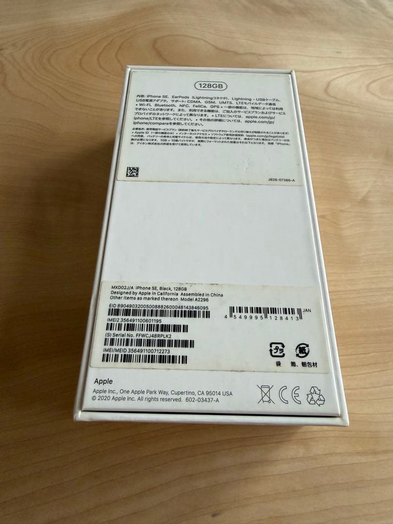 iPhone se 第二世代　128G SIMフリー　電池容量79パー