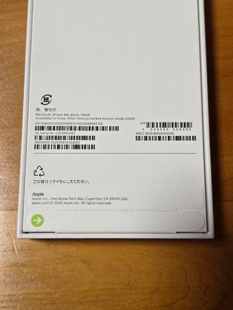 iphone16e 128GB ブラック　SIMフリー