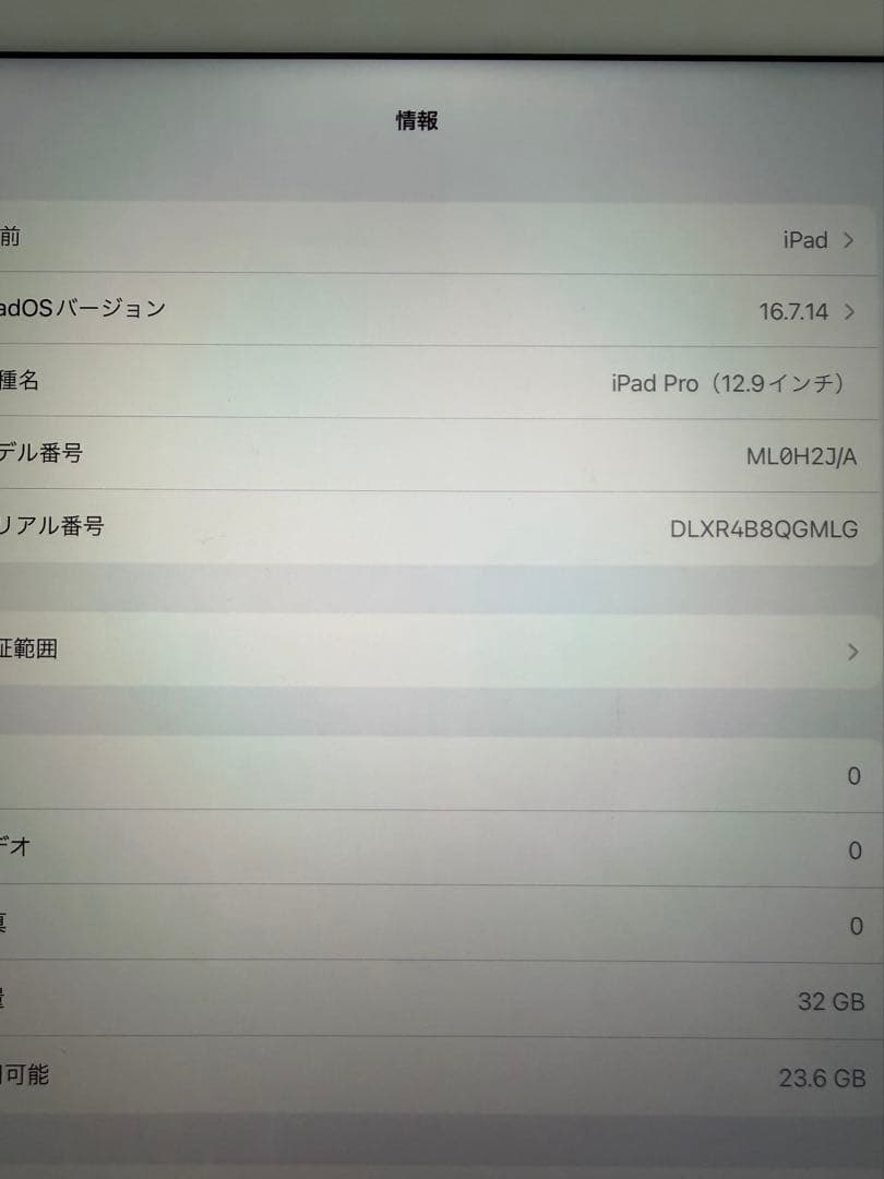 iPad pro 12.9インチ 第1世代 ※ジャンク品 32GB
