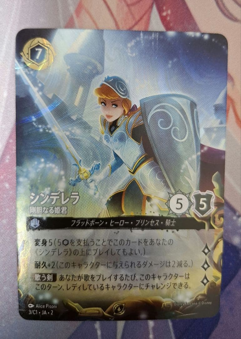 シンデレラ プロモ