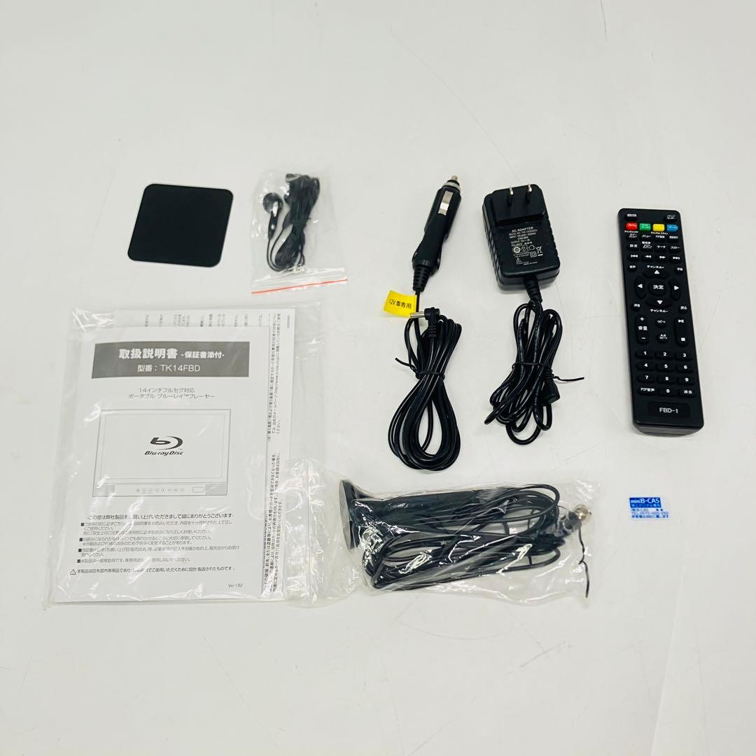【極美品・付属品完備】BLUEWIDEフルセグ対応ポータブルブルーレイプレーヤー