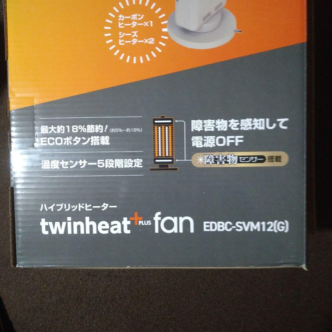 ファンヒーター YAMAZEN twinheat plus fan EDBC-SVM12(G)